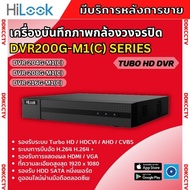 HILOOK เครื่องบันทึกกล้องวงจรปิด CCTV DVR 2MP รับรองกล้อง AI บันทึกเสียงได้ ประกันศุนย์ไทย 3ปี