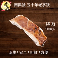 烧肉 Roast Pork (500g+-)