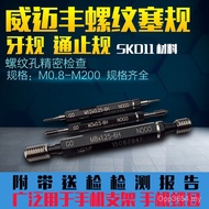 Tooth Gauge M0.8 M1M1.4 M2M3M4M5M6M8M10-M30VGMF Check Gauge Threaded Internal Thread Gauge Plug Gaug