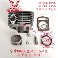 มอเตอร์ไซค์ออฟโรด CQR250 พร้อมแข่งขัน