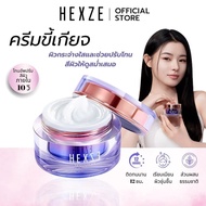 [H2K] HEXZE Lazy Cream ปาดเดียวจบ หน้าสว่างใน 10 วินาที ไม่ต้องง้อรองพื้น หมดปัญหารองพื้นเป็นคราบ ลุ