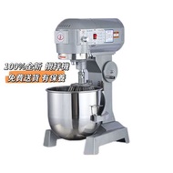 💞攪拌機mixer  商用和面機 dough mixer 強力打蛋機 麵粉 餡料 廚師機  奶油 鮮奶 攪拌機  全新 包送貨