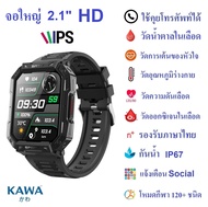 นาฬิกาอัจฉริยะ Kawa F307 วัดน้ำตาลในเลือด วัดอัตราการเต้นหัวใจ กันน้ำ วัดแคลลอรี่ รองรับภาษาไทย Smart watch