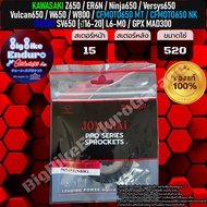 สเตอร์หน้าซับเสียง Z650 ER6n Ninja650 Versys650 Vulcan650 W650 W800 CFMOTO650 MT CFMOTO650 NK SV650(