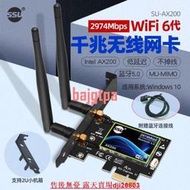 【開票請聯繫】U IFI6代AX200AX210無線網卡2.4G5LG雙頻千兆臺式機內置PCI