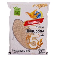 หงษ์ทอง ข้าวกล้อง ข้าวกล้องหอมใหม่ 100% 2 กก.