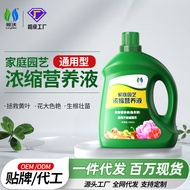 Leaf Fertilizer/10.25