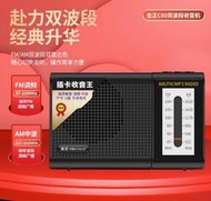 【台南】金正C60多功能播放器 AM+FM雙波段收音機+MP3播放器/老人收音機/現貨