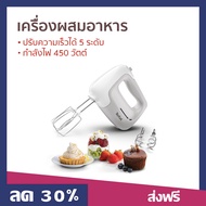 🔥ขายดี🔥 เครื่องผสมอาหาร Tefal ปรับความเร็วได้ 5 ระดับ กำลังไฟ 450 วัตต์ รุ่น HT450B38 - เครื่องปั่นแ