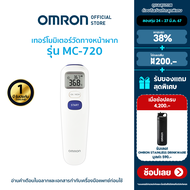 OMRON  เครื่องวัดอุณหภูมิแบบดิจิทัล รุ่น MC-720 Thermometer