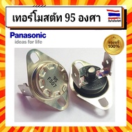 Thermostat Panasonic Water Heater Temperature 95 Degree ADH138A303MB0 Genuine Parts From Company 1