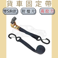Dov [Dov] Tensioner 1 "Binding Strap 0.8 Tons Double S Hook 〔 Attachment Patch 〕 Binding Cargo Cloth