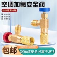 Daju Air Conditioner Safety Valve r22Safety valve R410Refrigerant R32Refrigerant Filling Adapter Air