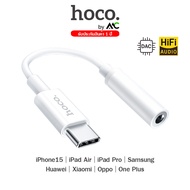 Hoco LS30 หัวแปลง หูฟัง คุยโทรศัพท์ Aux to Type-C รองรับการโทรศัพท์ และควบคุมปุ่มกด Adapter Audio Converter สำหรับ Samsung Huawei Xiaomi Oppo One Plus