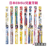 Japan EBISU Children's Toothbrush Made In Japanese Interdental Brush Tooth Cleaning Oral