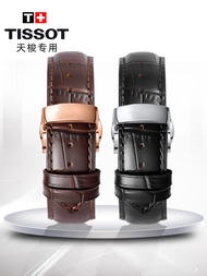 Tissot leather watch strap 1853 Lilock men's and women's butterfly buckle strap suitable for Duluer Kutu Junya watch chain