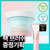 [Aperire] Spa Relief Be Frozen Glacier Soil Pore Mask 120g + Pack Brush Set, Cooling Mud Mask
