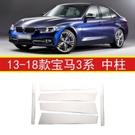 Suitable for 13-18 BMW/3 Series Center Column Window Exterior Decoration Sequin Stickers Modified Ac