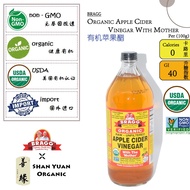 [BRAGG，LOHAS] Organic Apple Cider Vinegar with Mother（946ml - 473ml）有机苹果醋 [SHAN YUAN ORGANIC] Unfiltered , Unrefined,无过滤