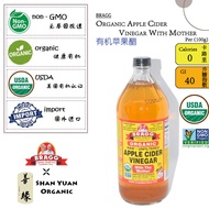 [BRAGG，LOHAS] Organic Apple Cider Vinegar with Mother（946ml - 473ml）有机苹果醋 [SHAN YUAN ORGANIC] Unfilt