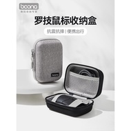 Suitable for Logitech Mouse Storage Bag M650/M750/G102/G304/G705/GPW Mouse Storage Box