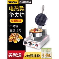 Huilu Commercial Waffle Maker, Single-Head Waffle Oven, Electric Baking Machine, Electric Baking Pan