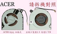 宏碁 ACER Aspire A315-31 N17Q2 筆電 風扇 A515