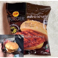 Cp burger 7e Thailand / Burger Thai 7e ( cp brand )