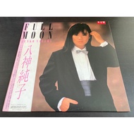 Junko Yagami / 八神純子 - Full Moon - Promo Vinyl LP (Out Of Print) Pre-Owned