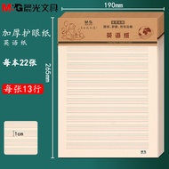 Morning Light 16K400 Grid Composition Paper Letter Paper Notebook Student Writing Assignment Paper S