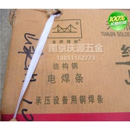 Jinqiao Pressure-Bearing Equipment Electric Welding Rod J422 J427 J502 J506 J507 J426 Pressure Conta