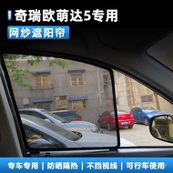 Ocheri Heat Insulation Alliance Dhaka Style Suitable Sunscreen Gauze Magnetic Sunshade Dedicated Sun