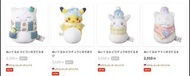 POKEMON CENTER 雪人系列 -比卡超 卡比獸 小呆獸