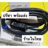 สุดคุ้ม งานคุณภาพ E3S-AD66 E3S-AD62  เซ็นเซอร์