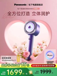 [] Panasonic Flower Core MAX Hair Care High-Speed Hair Dryer Nanoyi Hair Care Quick-Drying Gift NX80