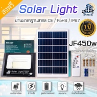 JINFENG 450W LED SMD 1050 ดวง ใช้พลังงานแสงอาทิตย์ 100% JF-450W โคมไฟโซล่าเซลล์ ไฟสว่างทั้งคืน พร้อมรีโมท Solar Light โคมไฟสปอร์ตไลท์ หลอดไฟโซล่าเซล ไฟLED