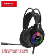 Suitable for Great Wall GW701 Headset SB7.1 Luminous Computer Eating Chicken Game Headset New Produc