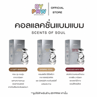 JANUA x BAMBAM ใหม่ คอลเลคชั่น SCENT OF SOUL - น้ำหอมแจนยัวร์ 30ml Janua Perfume