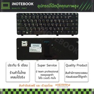 HP keyboard คีย์บอร์ด notebook รุ่น HP COMPAQ DV3-2000  DV3-1000 Series DV3-2000 Series DV3-2130 Ser