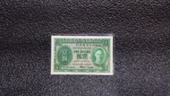1952年香港政府壹圓，綠皇，E/5 489650