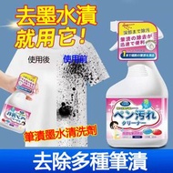 A34- (500ml)去筆漬清潔劑 去除衣服上記號 墨水汁 洗污漬 中性原子馬克筆 清潔劑
