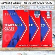 【Dapad】鋼化亮面磨砂霧面減藍光玻璃保護貼 三星Galaxy Tab S6 Lite(2020/2022)10.4吋