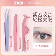 BQI Diagonal Grafting False Eyelash Curler False Eyelash Aid Stainless Steel Eyebrow Trimming Beard 