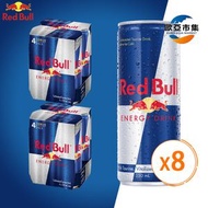 紅牛 - 紅牛（Red Bull）能量飲品[8罐]（8x250毫升）平行進口