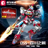 SEMBO Building Blocks Baichuan Halberd Mecha Robot 055 Destroyer 99A Tank Model Educational Assembly
