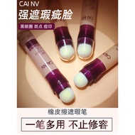 Eraser Concealer Pen Liquid Foundation Concealer Eye Dark Circles Eye Bags Tear Groove Concealer Fre