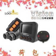 LOOKING 錄得清 Vision500 幻視500【組合任選】前後雙鏡頭機車行車記錄器
