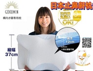 💆🏻‍♀️日本進口Gokumin 極眠止鼾枕 蝶形枕頭💆🏻‍♂️