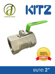บอลวาล์ว สแตนเลส KITZ รุ่น 600UTKM (ออกใบกำกับภาษีได้) 1/4-2"