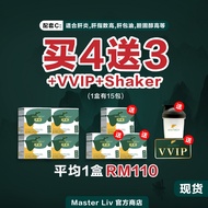 【官方】全新升级 Master Liv®🔥买4盒送3盒+Shaker🔥全马第一护肝保健品 /脂肪肝 肝指数高 肝炎 B型肝炎 疲倦 口臭 大便粘马桶 肝不好 排毒 肝火 肝火旺盛 熬夜 喝酒 抽烟